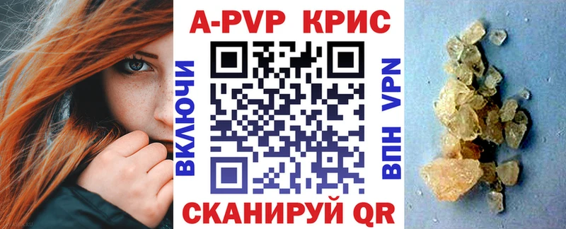 Alpha PVP кристаллы наркошоп Верхний Тагил