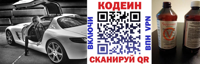 Кодеин Purple Drank  Верхний Тагил 