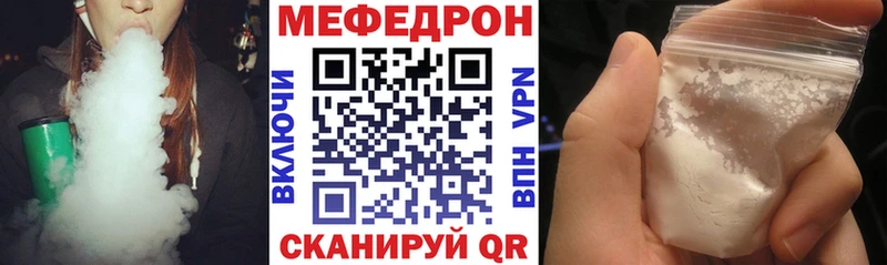 МЕФ мяу мяу  Верхний Тагил 