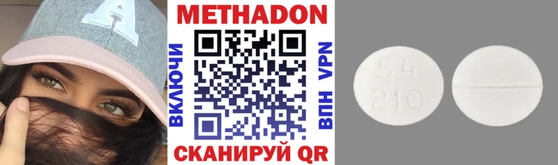 МЕТАДОН кристалл  купить наркотик  Верхний Тагил 