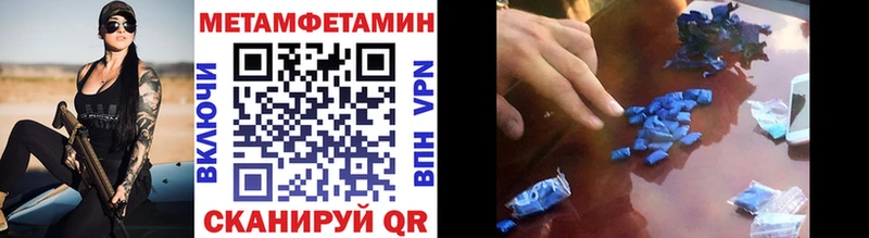 МЕТАМФЕТАМИН Декстрометамфетамин 99.9%  как найти закладки  Верхний Тагил 